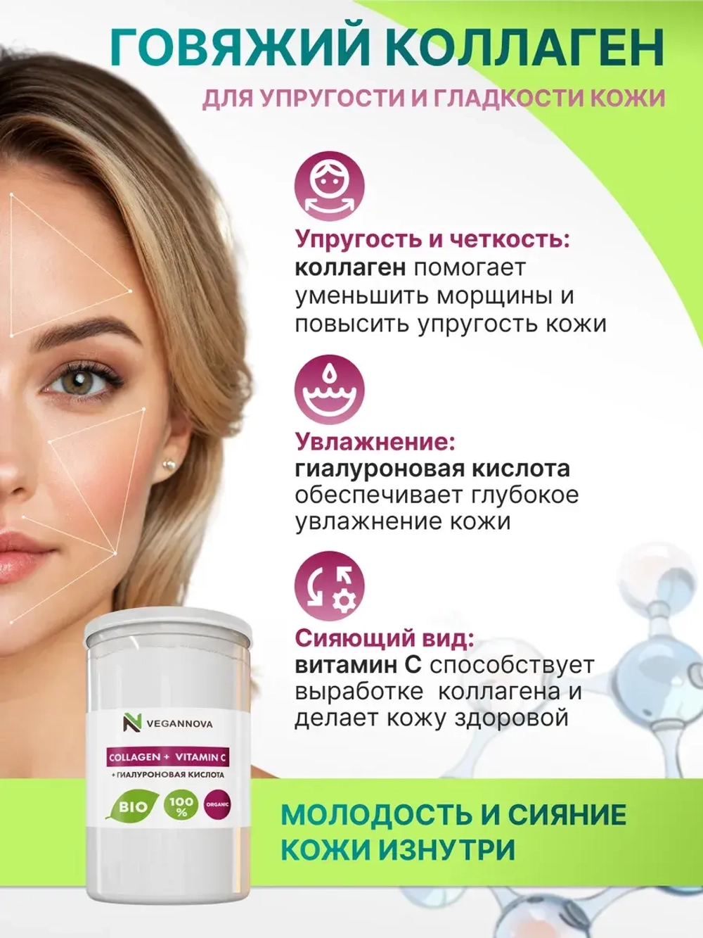 Коллаген с витамином С и гиалуроновой кислотой (350 гр)