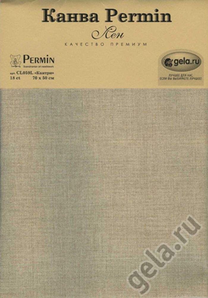 Канва Permin Linen 18 ct, отрез 50х70 см, цв.131