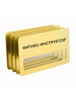 Бейдж