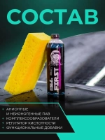 Ручной автошампунь First 5л