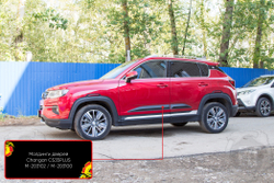 Молдинги на двери Changan CS35PLUS 2018- (I)