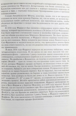 Адмирал Фаррагут