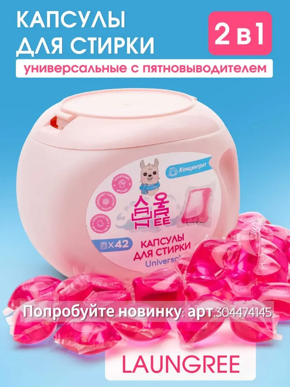 Гель для стирки color 5 литров