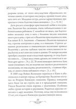 Святитель Лука (Войно-Ясенецкий)