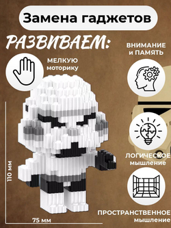 Конструктор из миниблоков Звездные войны Штурмовик 3Д для мальчиков и девочек