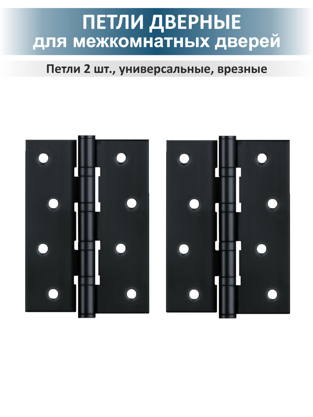 Комплект фурнитуры для межкомнатных дверей EVO
