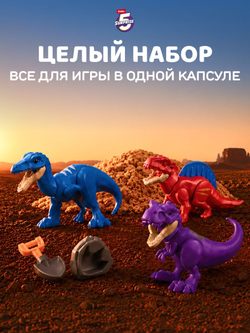 Фигурка 5 Surprise Шар Сюрприз с Дино