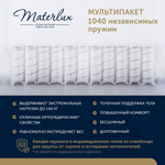 Матрас PENNICELLA 160x200