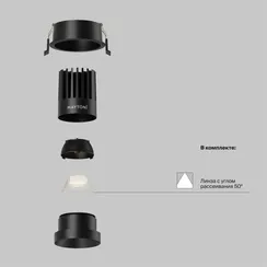 Точечный светильник Dip DL117-15W-2.7K-B Maytoni
