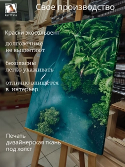 Картина на стену "Лесной залив" 50х70см 1шт.