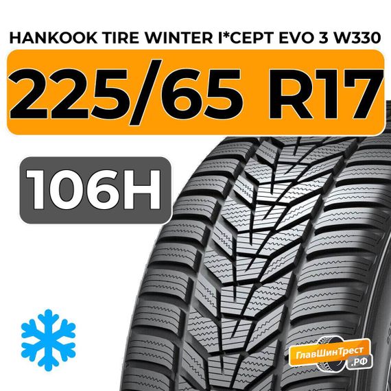 Hankook Tire Winter I*Cept Evo 3 W330 225/65 R17 106H XL