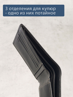 645 R - Портмоне с потайным отделением и RFID защитой