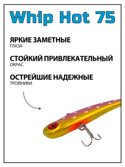 Раттлин на форель, на судака Grows Culture 75 мм 18 г цвет #23