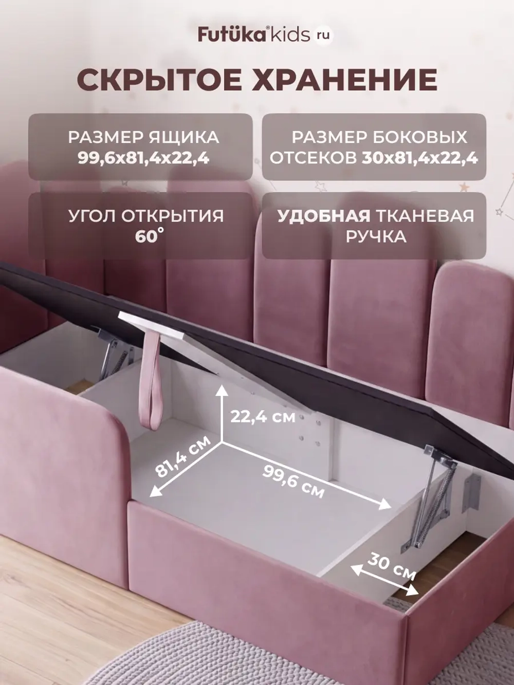Кровать детская 160x80 с подъемным механизмом Хендерсон ткань Микровелюр