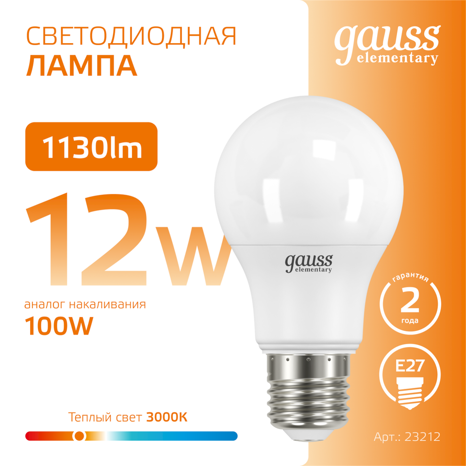 Лампа светодиодная LED 12 Вт 1130 лм 3000К А60 груша теплый E27 AC 220В Elementary 23212 GAUSS