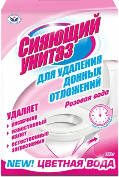 Чистящее средство для удаления донных отложений Розовая вода Сияющий унитаз 300 гр.