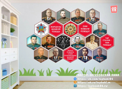 Стендбук "Маршалы Великой Победы"