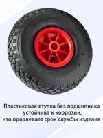 Колеса пневматические, диаметр 260мм, ось 20мм, 2шт (красные)