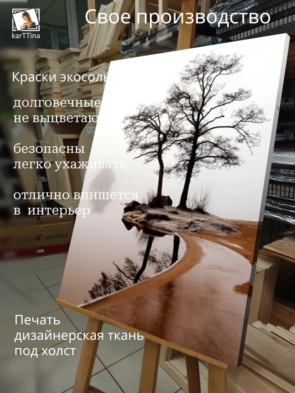 Картина Осенняя симметрия на стену 50х70см 1шт.