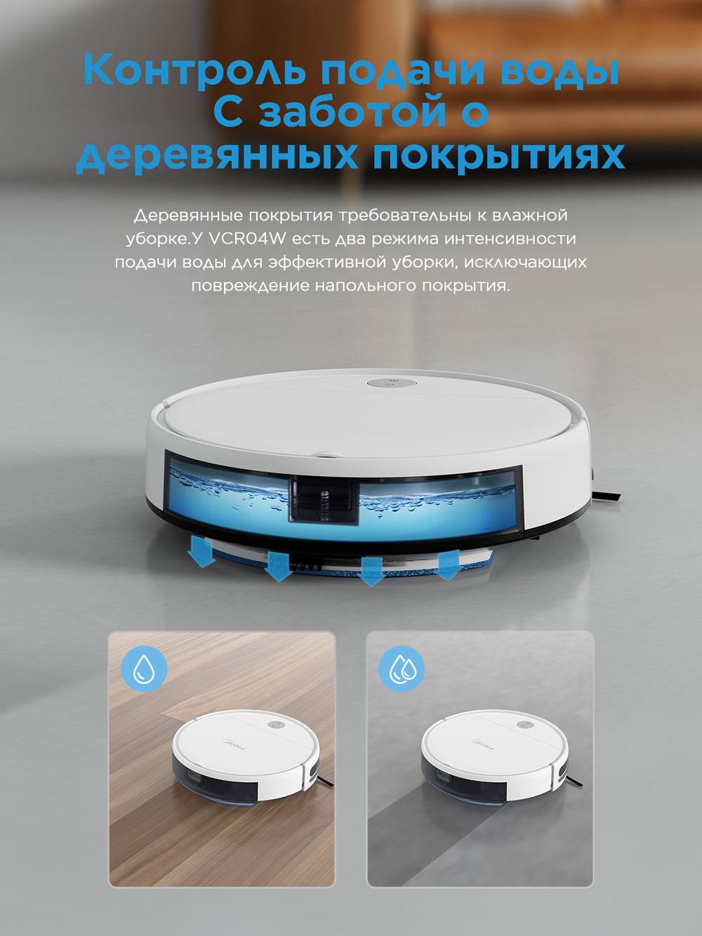 Пылесос MIDEA VCR04W
