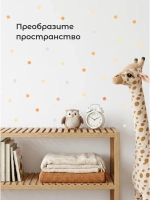 Интерьерные наклейки кружочки на стену в детскую
