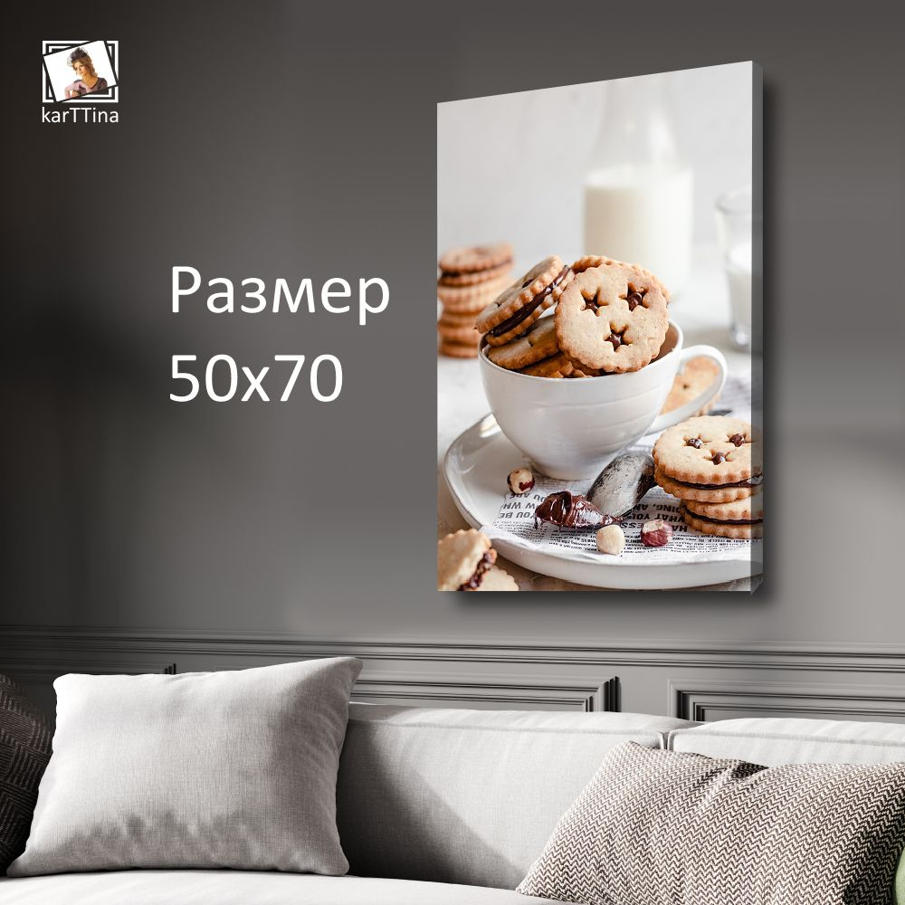 Картина интерьерная karTTina "Сладкая жизнь", 50х70см 1шт.