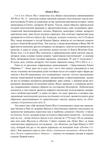 Книги Иеу. Гностическо-магические тексты