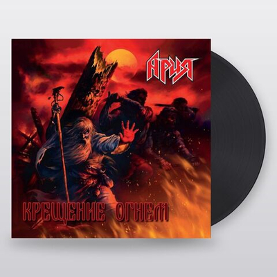 Ария — Крещение Огнем (LP)