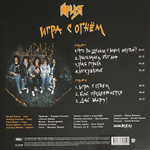 Ария ‎– Игра С Огнём (Россия 2022г.) Yellow