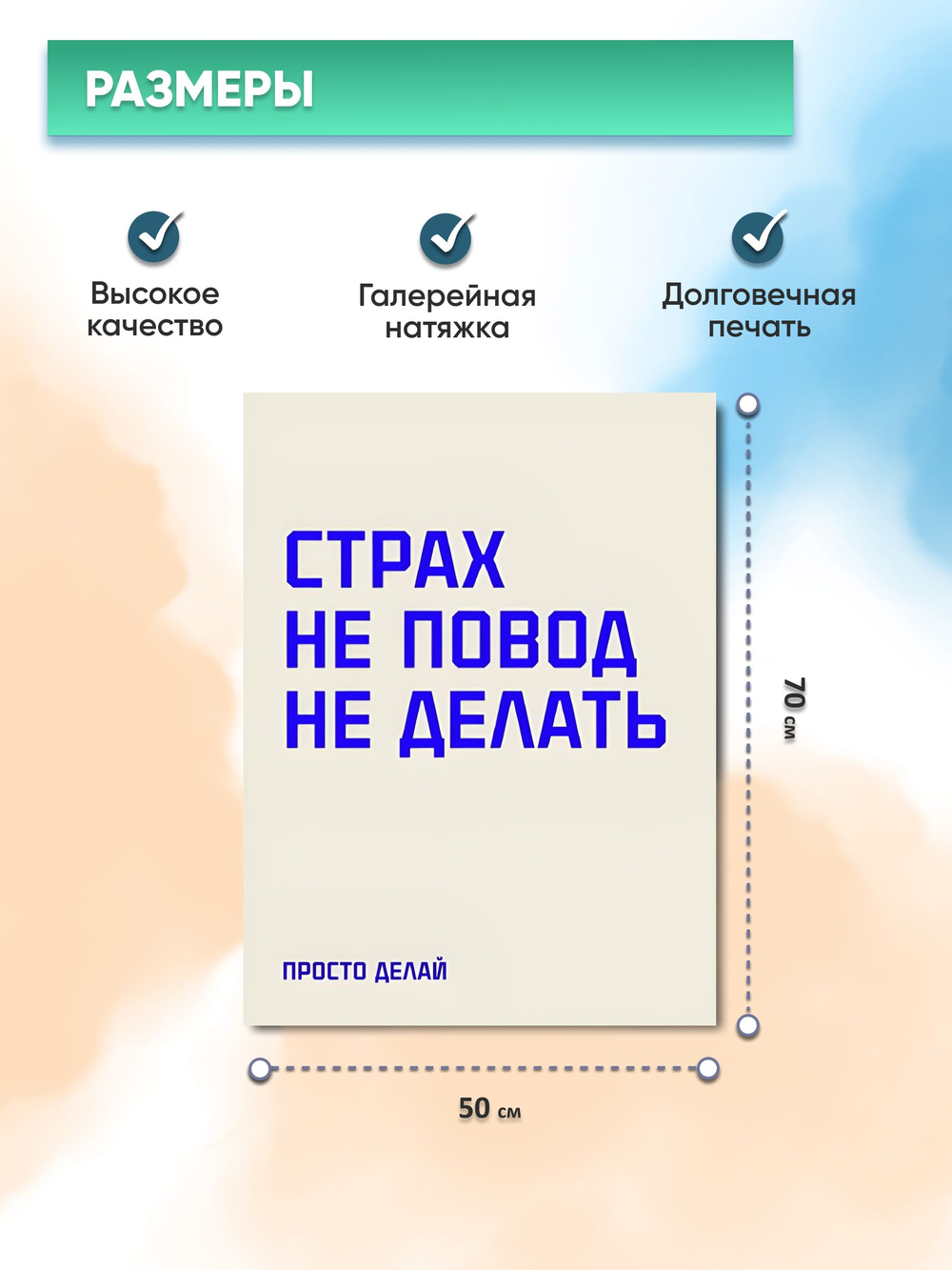 Картина Ты - стрела интерьерная 50x70см 1шт.
