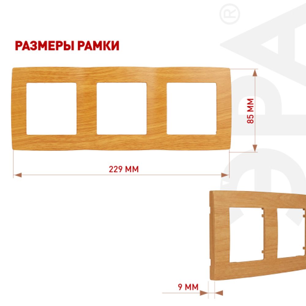 12-5003-07 ЭРА Рамка на 3 поста, Эра12, ольха | Эра 12