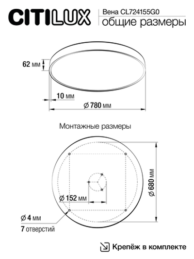 Citilux Купер CL724155G0 LED RGB Светильник с пультом Белый