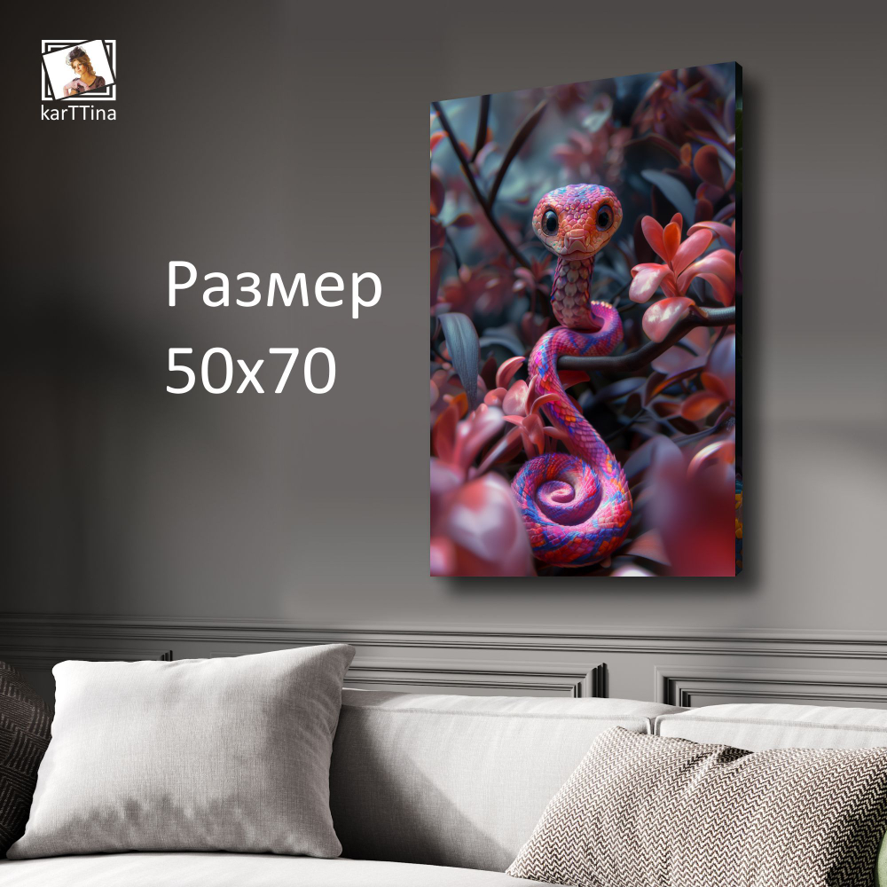 Картина на стену "Розовая принцесса" 50х70см 1шт.