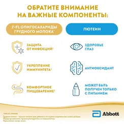 Смесь Similac Голд 2 800г с 6месяцев