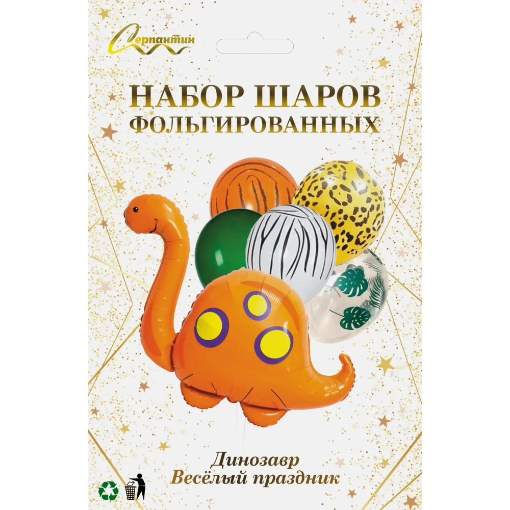 Набор шаров 6 шт «Динозавр - Весёлый праздник»