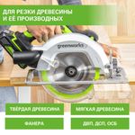 Диск пильный  по дереву для циркулярной пилы Greenworks, Арт. 2943307, 184x20 мм, 40T