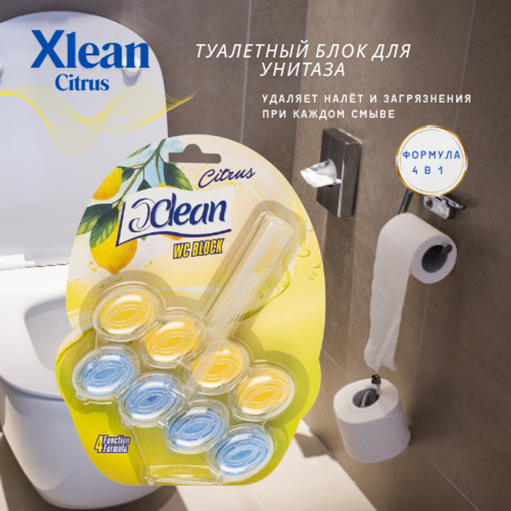 Xlean Гигиенический блок Citrus - Цитрусовый