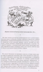 Детский курс истории Европы XV–XVII века