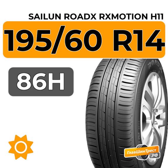 Sailun RoadX RXMotion H11 195/60 R14 86H