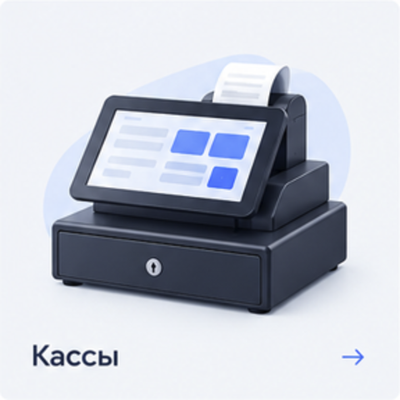 Кассы онлайн