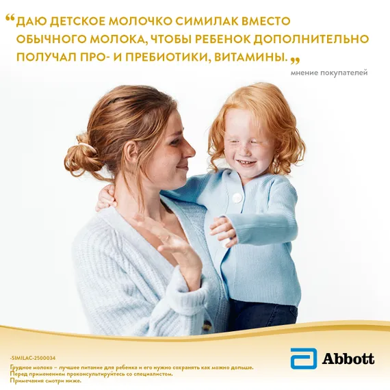 Молочко Similac Голд 4 800г с 18месяцев