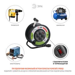Удлинитель силовой ЭРА RMx-4es-3x2.5-20m-IP44(KG) на металлическая катушке с заземлением 4 розетки КГ 3x2,5м2 20 м 16А | Электротовары