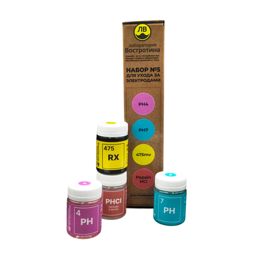 Набор №5 для ухода за электродами: pH4, pH7, 475mv, Pepsin-HCl