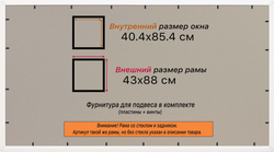 Рамка 40x85 для постера и фотографий