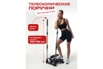 Степпер поворотный с поручнями Urbanfit, матовый черный