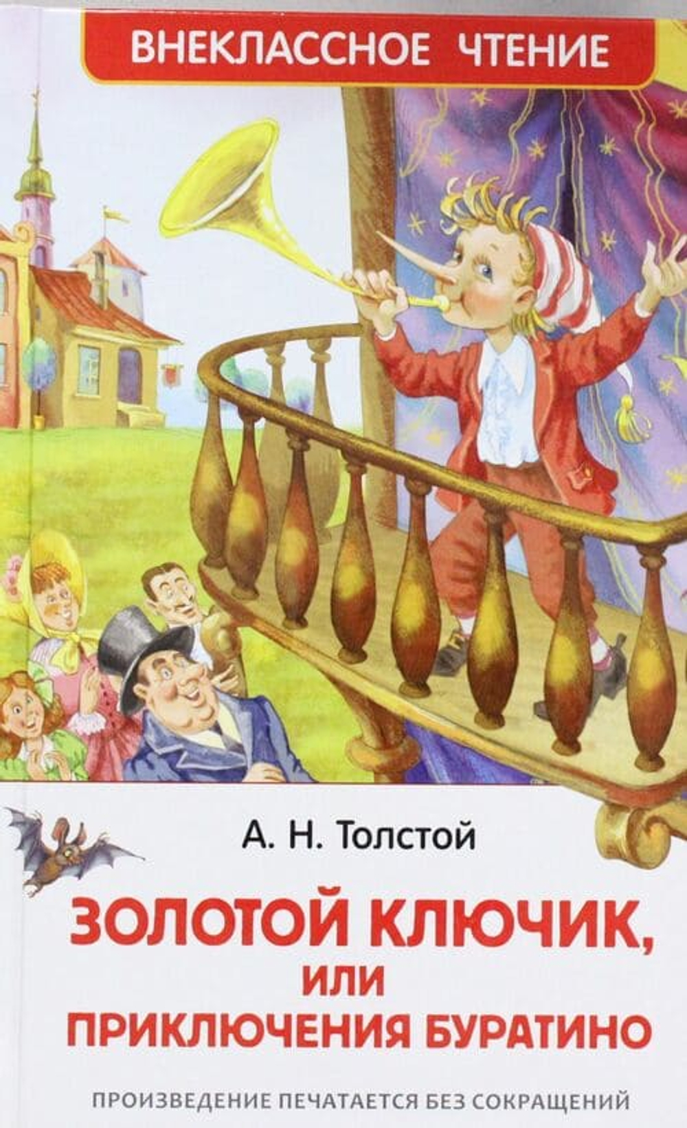 Внеклассное чтение