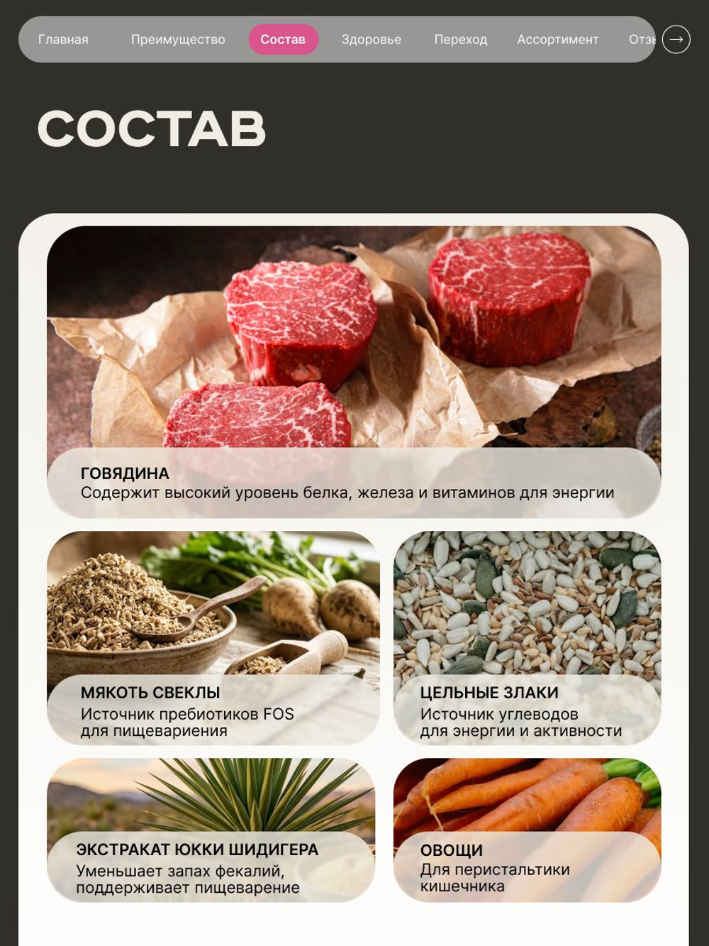 Корм сухой для взрослых собак породы Кане-корсо, премиум полнорационный комплекс, с говядиной, 2,5 кг, QUATTRO