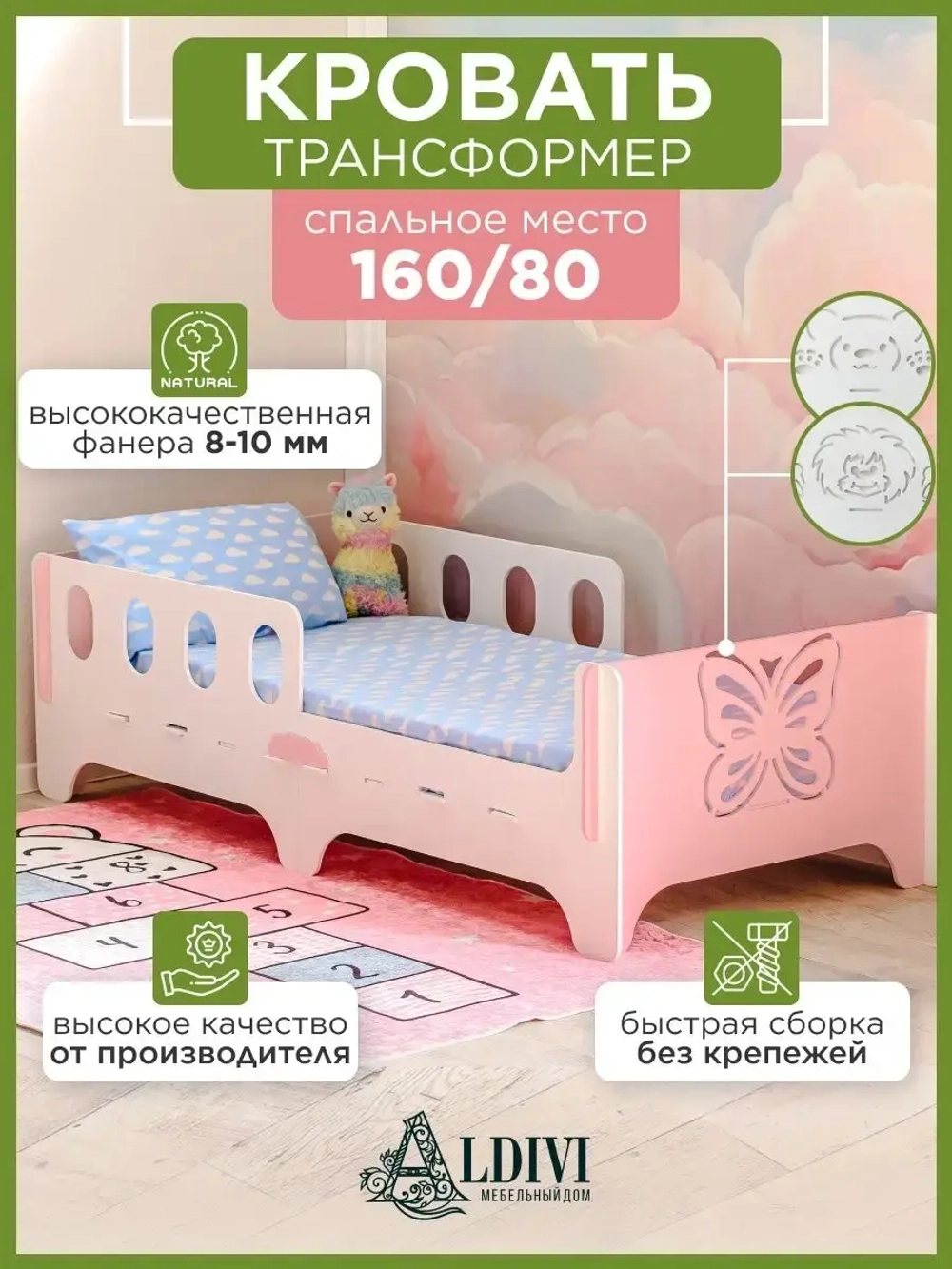 Кровать детская с бортиком софа подростковая 160x80