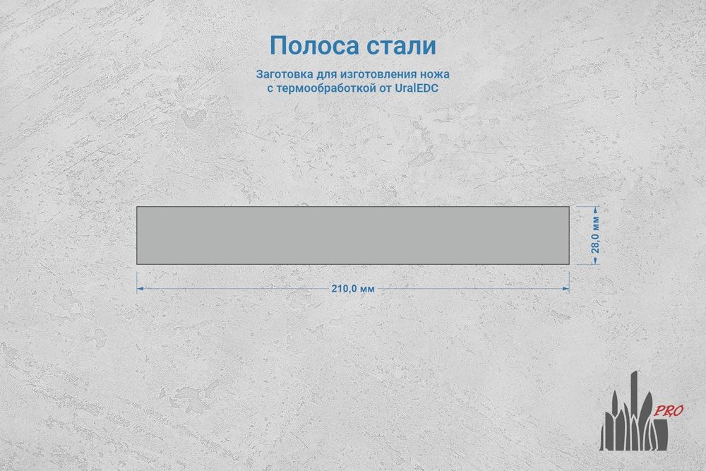 Сталь VG-10 4,2мм. Полоса 210x28мм, ТО 62-63HRC