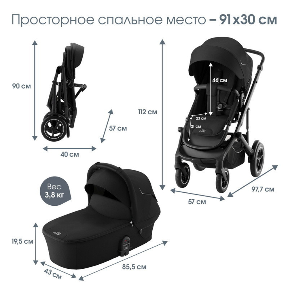 Коляска 3 в 1 Britax Roemer Smile 5Z и автокресло Baby-Safe Pro Classic Deep Black Space Black